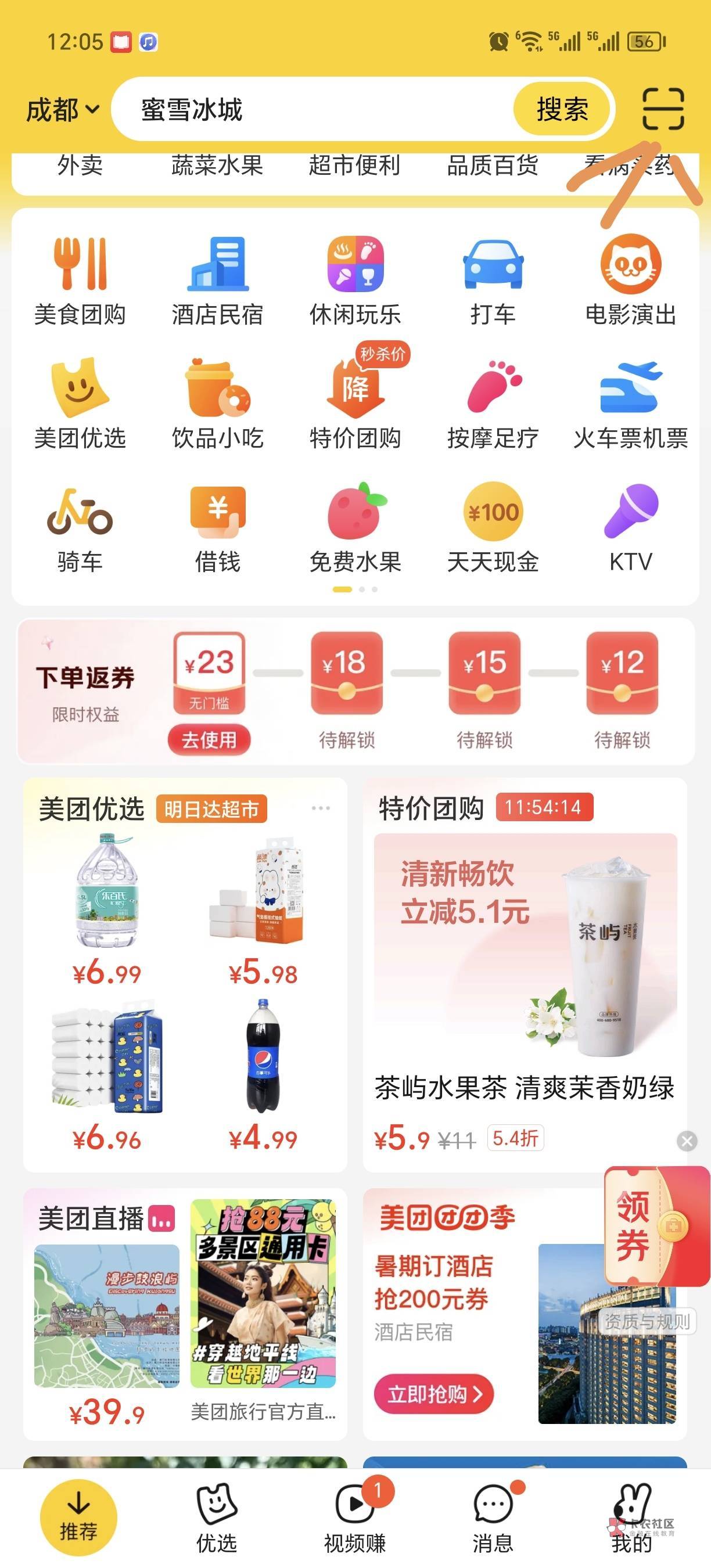 建设美团卡，我把申请码发出来，自己用美团扫不是用微信扫



99 / 作者:卡农是我家1 / 