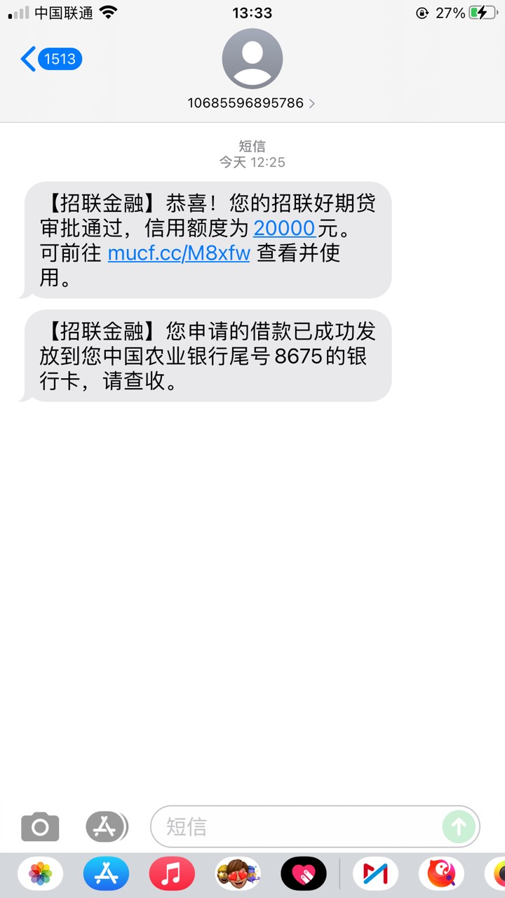 招联下款！！秒p 2w 以前从来没有额度，今天试了一下，秒...57 / 作者:lhr666 / 