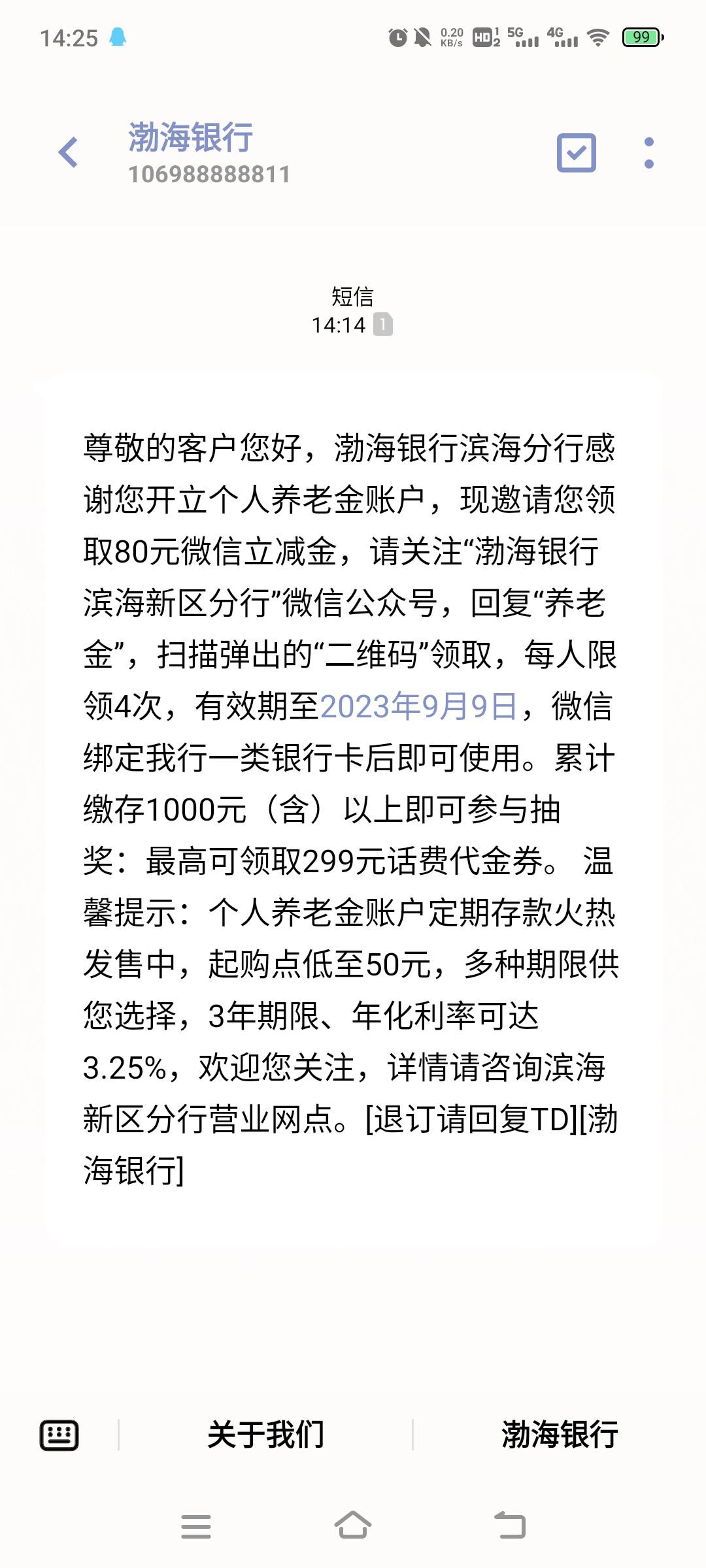 全网首发，我是5月份开的渤海银行领了话费秒注销的突然收到的短信，领了40立减金40优65 / 作者:vghhxghh / 