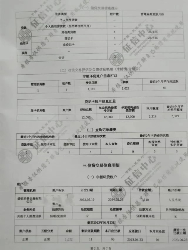 我这算黑吗？咋申请啥卡都拒呢。分期乐提前结清了告诉我2-7个工作日查信用报告 今天查38 / 作者:小白不下卡 / 