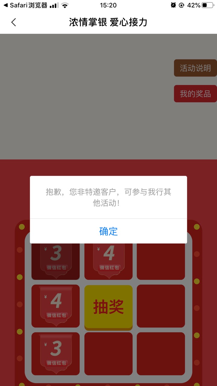 中山城市专区没入口直接以前收到的短信进去 
农业银行邀您抽好礼
【农业银行中山分行3 / 作者:天上的水 / 