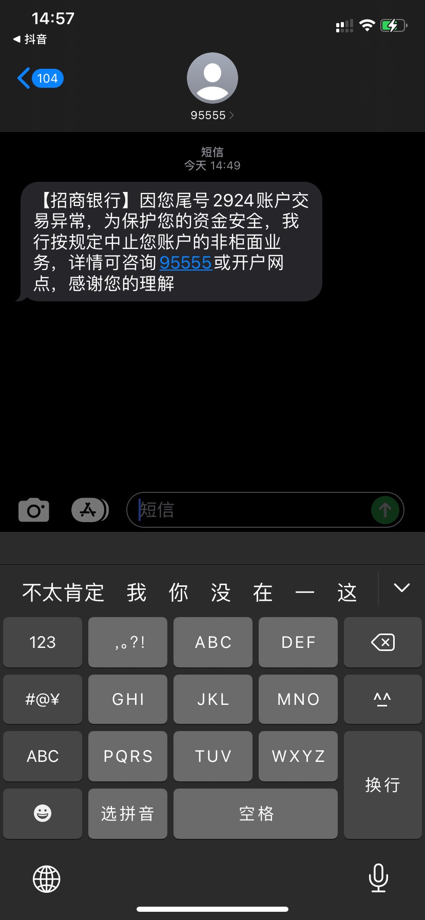 我就天天刷无界卡 招商搞我？

2 / 作者:啊俊哥1312 / 