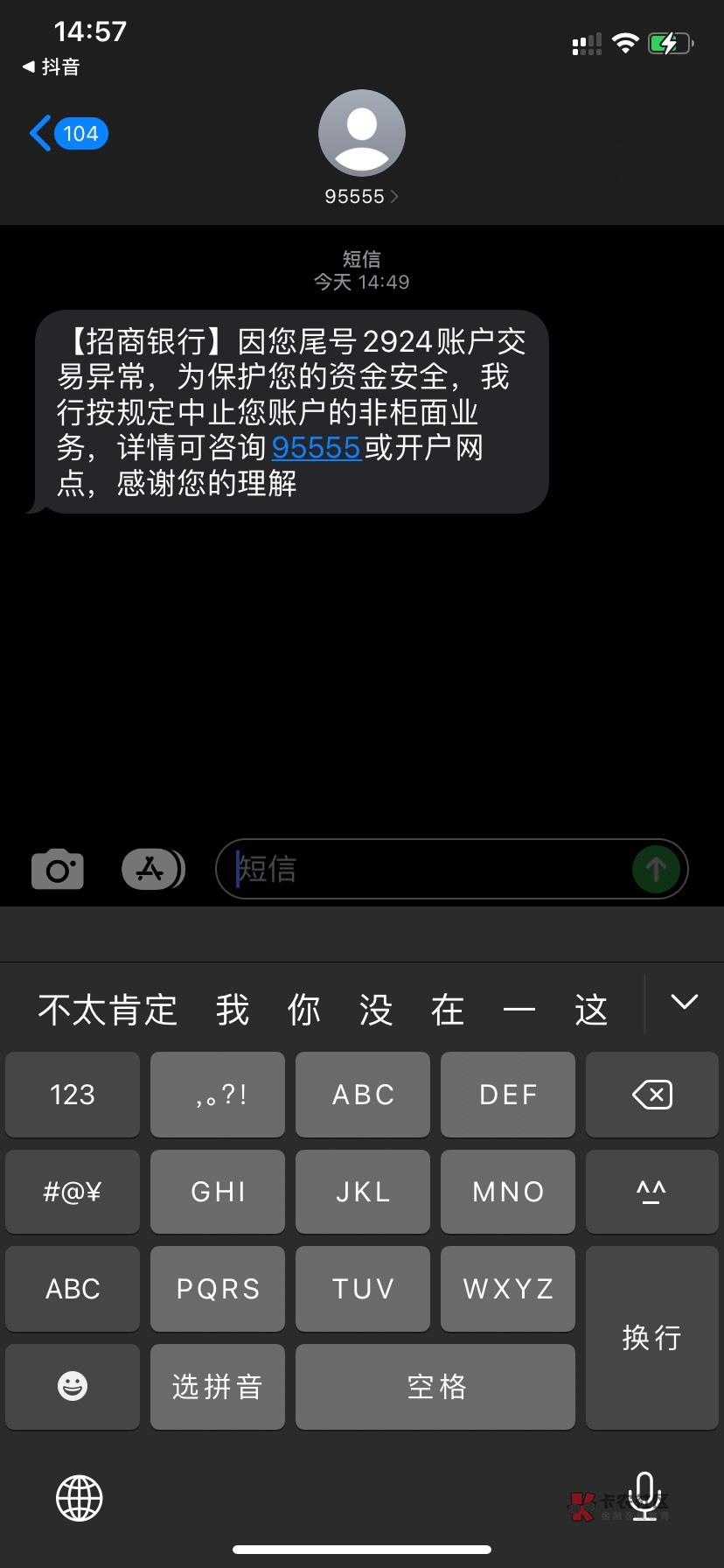 我就天天刷无界卡 招商搞我？

32 / 作者:啊俊哥1312 / 