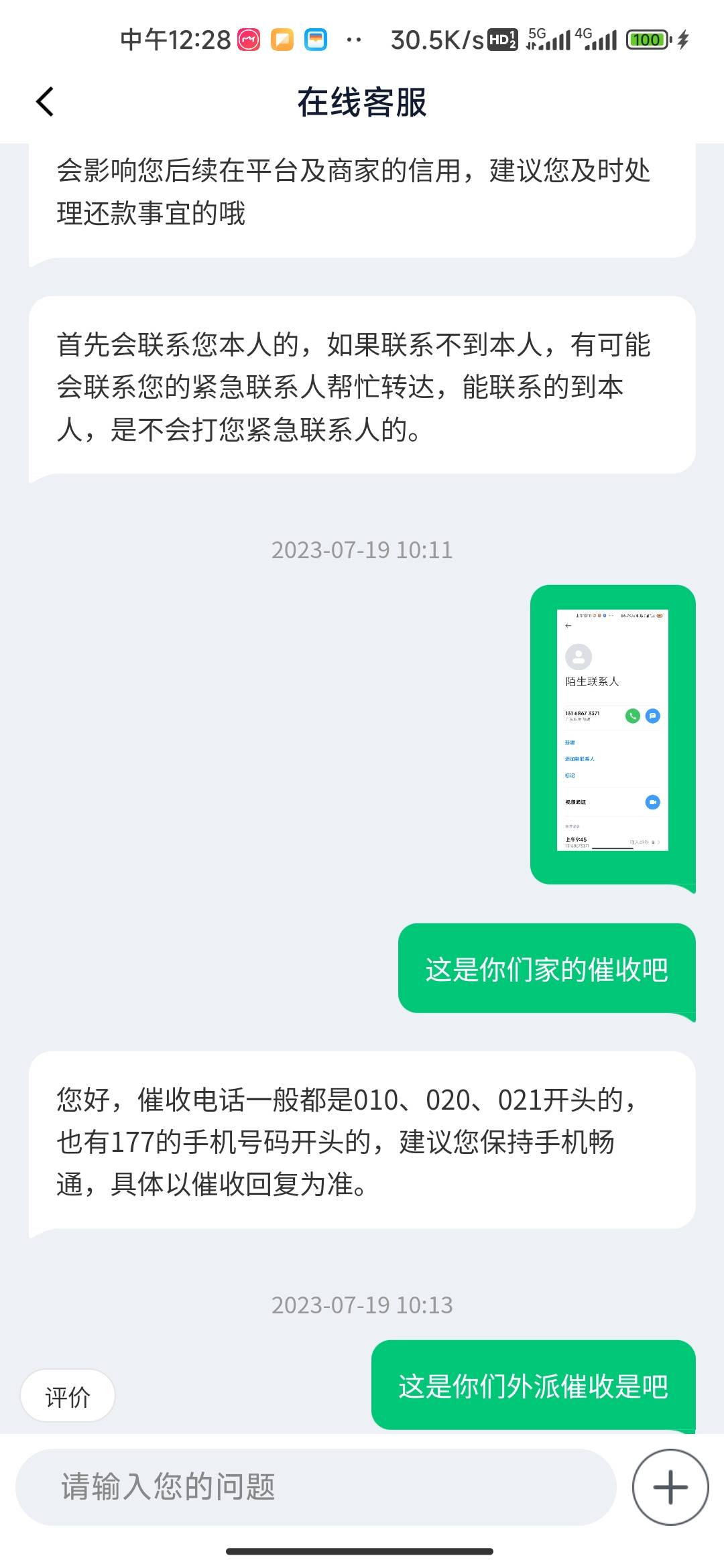 上午投诉同程暴力cs 说要爆我通讯录 刚才打电话过来一个劲道歉 说以后会减少cs频率 我64 / 作者:hello邹先生z / 