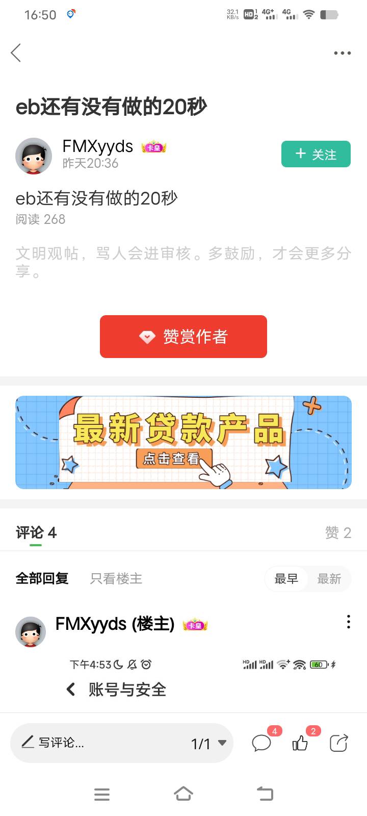 管理出来封下号，这个骗子发的eb代实名20秒。做完不结账，说等明天。到了今天发信息就99 / 作者:凉风阵阵 / 