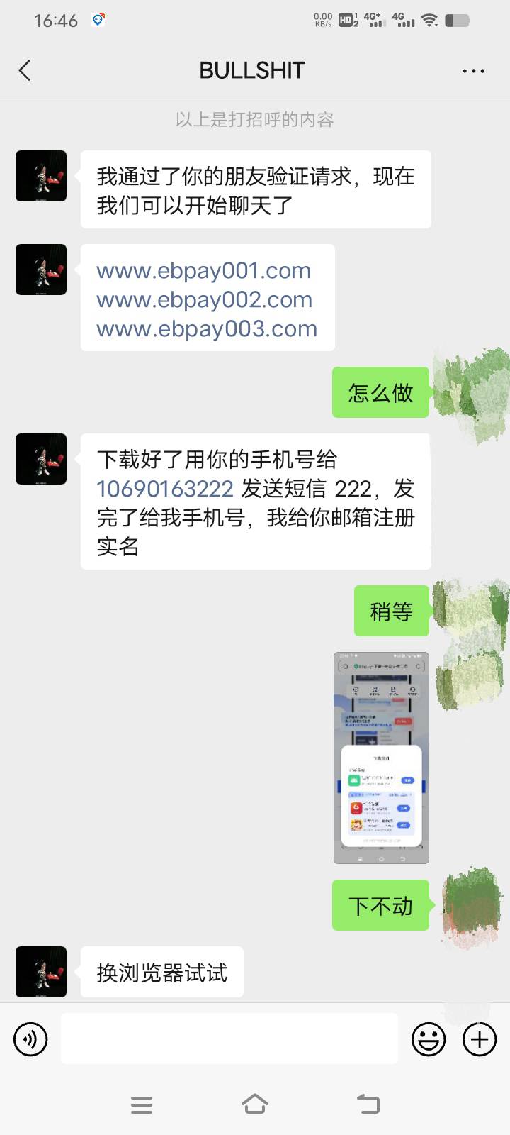 管理出来封下号，这个骗子发的eb代实名20秒。做完不结账，说等明天。到了今天发信息就18 / 作者:凉风阵阵 / 