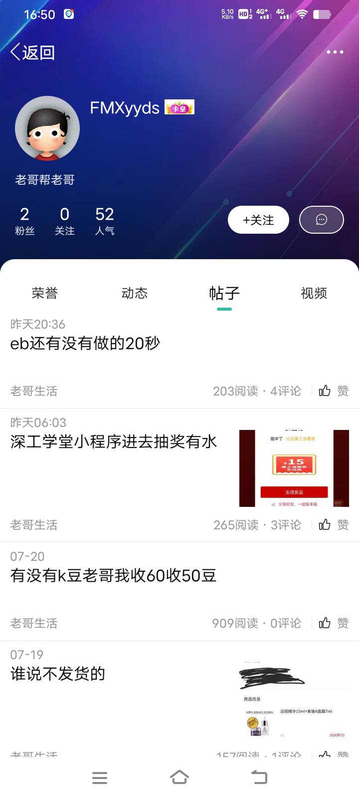 管理出来封下号，这个骗子发的eb代实名20秒。做完不结账，说等明天。到了今天发信息就77 / 作者:凉风阵阵 / 