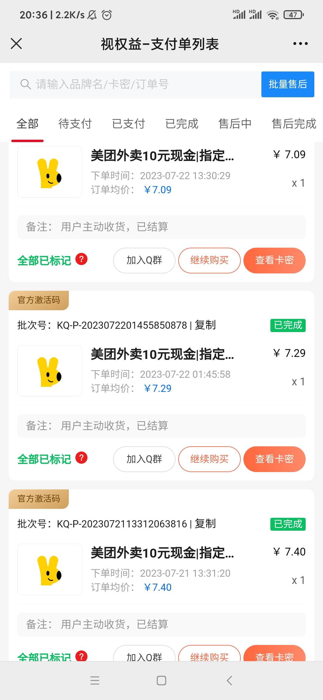 8.5除张10美团现金券，这个等同现金 可以跟红包叠加用，我不是那些饿.鬼，别出来找画81 / 作者:山本大意失荆州 / 