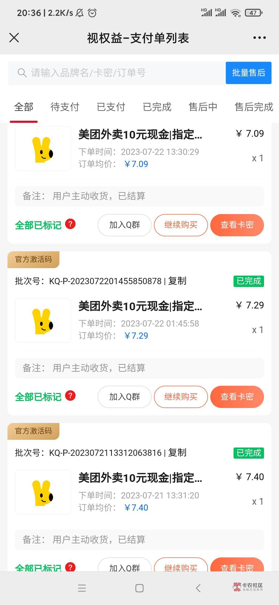 8.5除张10美团现金券，这个等同现金 可以跟红包叠加用，我不是那些饿.鬼，别出来找画33 / 作者:山本大意失荆州 / 