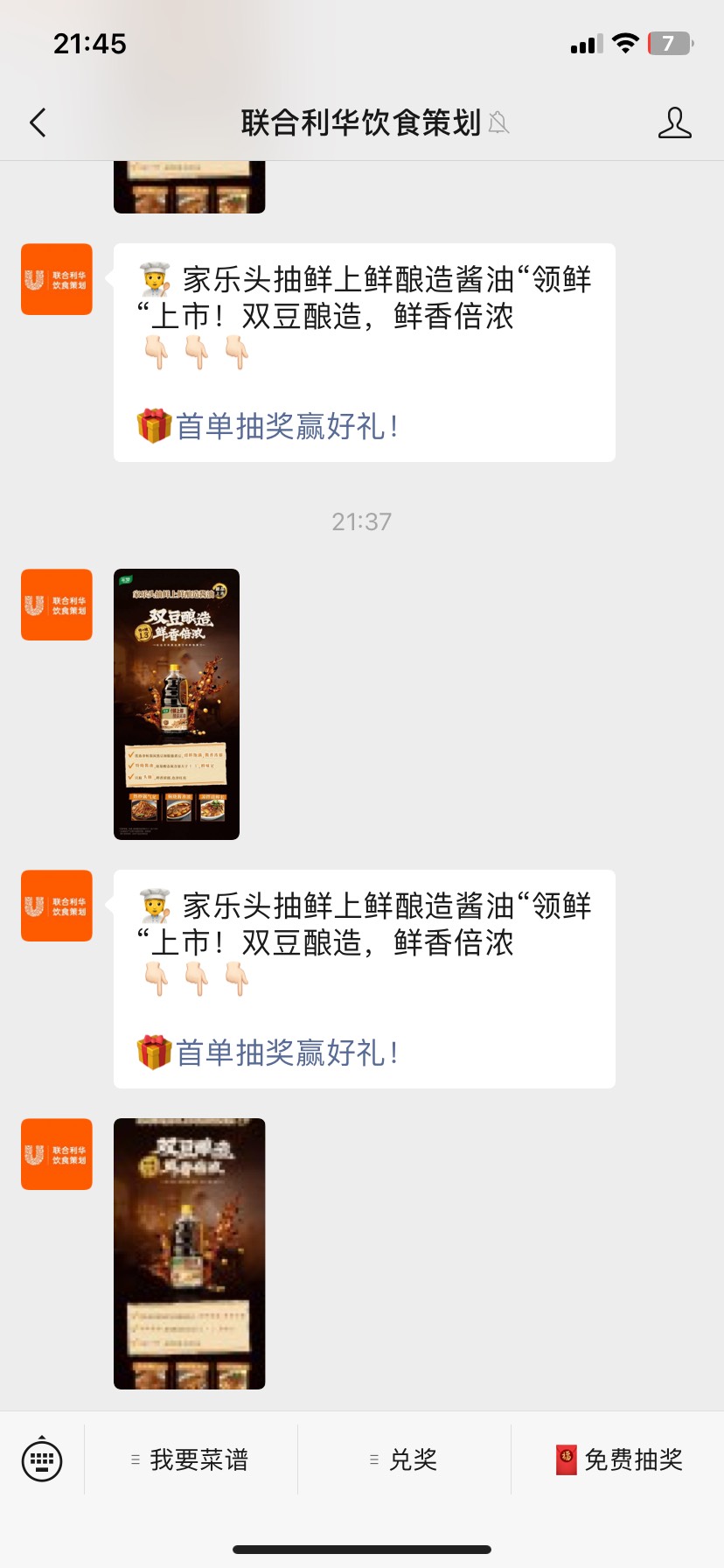 联合利华复活了

56 / 作者:真的很难受 / 