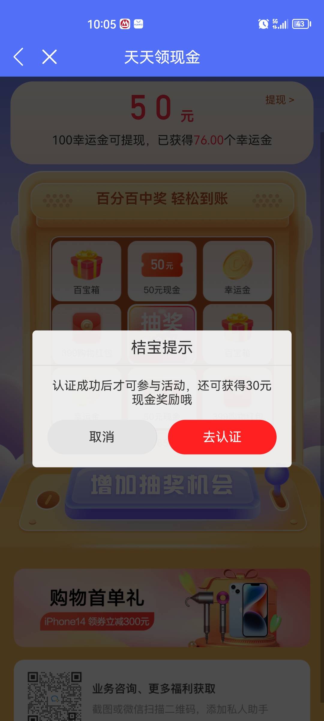 桔多多无限重回这个页面握草

100 / 作者:就是以前 / 