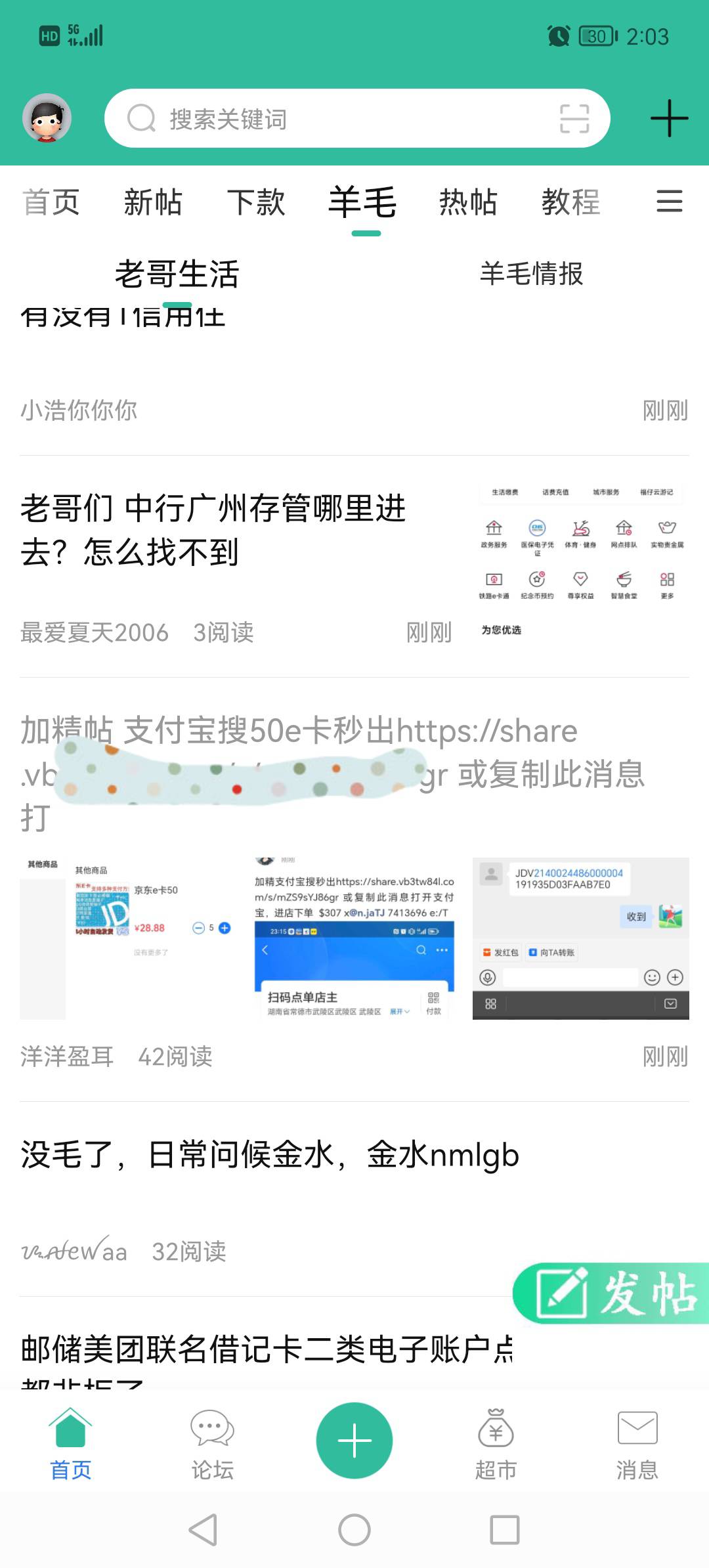 这？不是是上次那一家吧微信行不通换支付宝小程序了？

76 / 作者:淡烟疏雨 / 