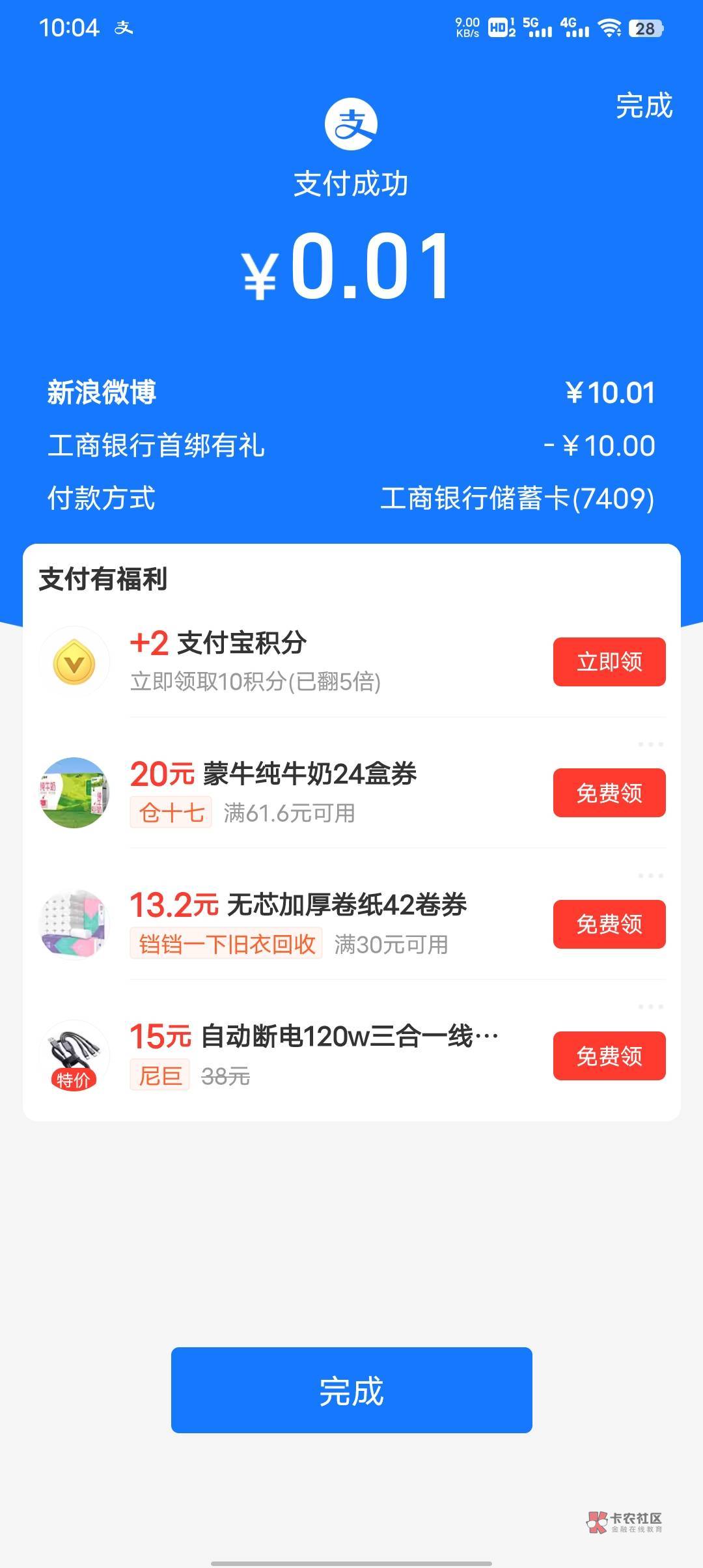 云南工行支付宝确实有10毛，不限卡

15 / 作者:ᝰꫛꫀꪝaa / 