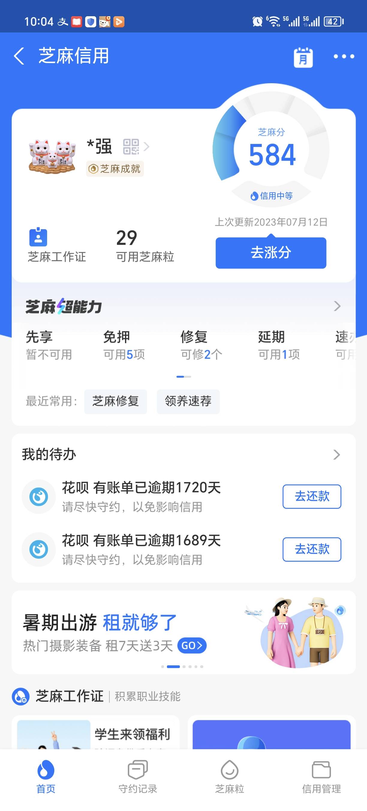 神灯小贷，投诉不晓得多少次了，不还本来就是不得删除支付宝负面记录



83 / 作者:不服就干生死看淡 / 