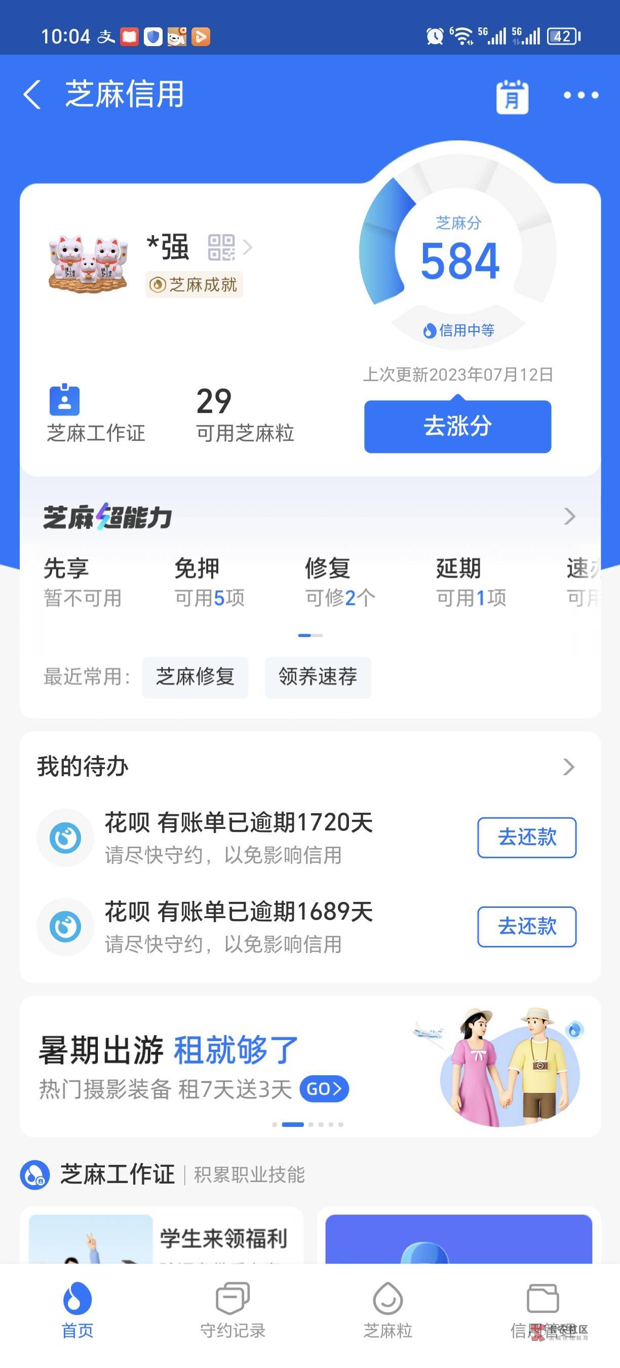 神灯小贷，投诉不晓得多少次了，不还本来就是不得删除支付宝负面记录



46 / 作者:卡农是我家1 / 