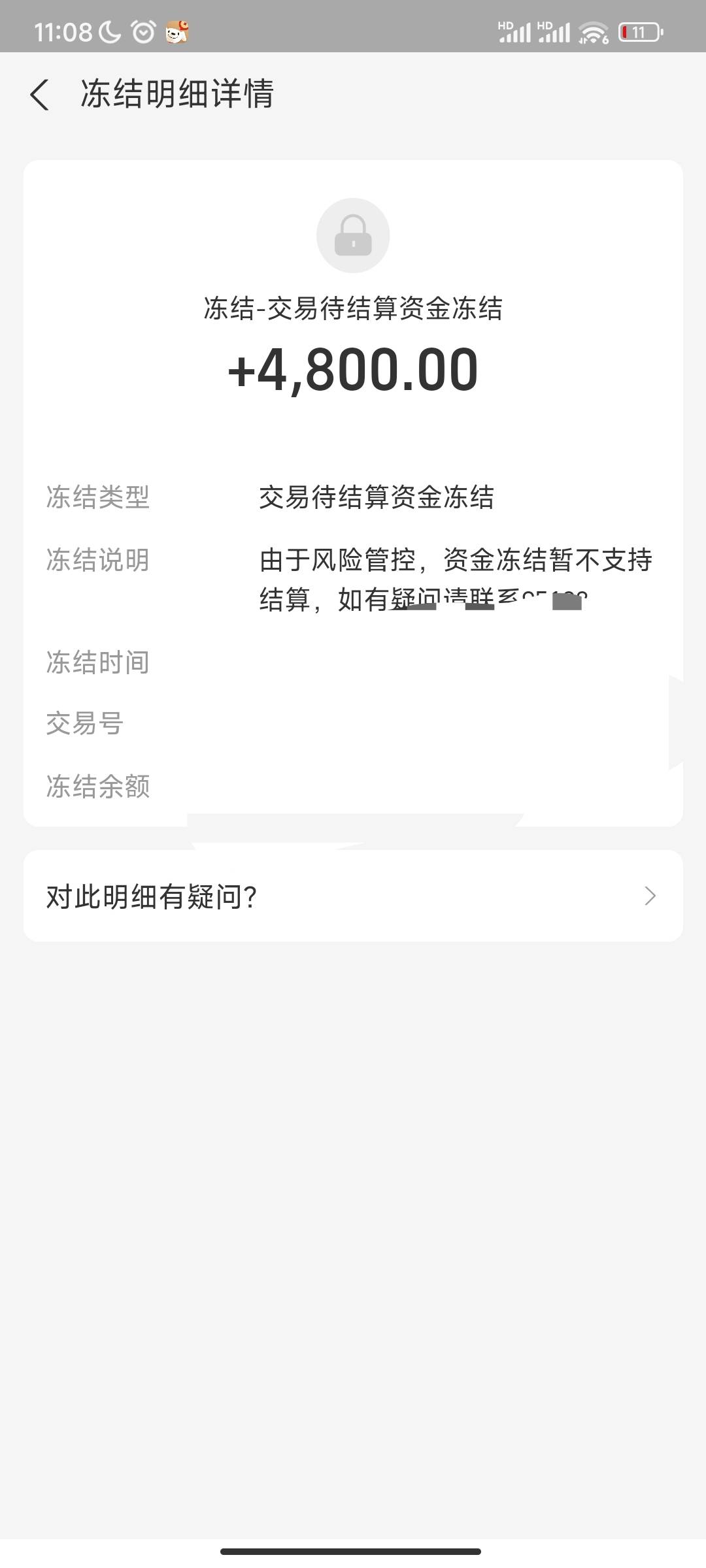 钱能钱包转过来的，冻结了，可以解开不兄弟们

100 / 作者:皮鞋老六疣猪 / 