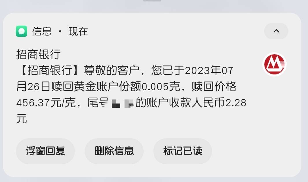 嚯，大毛，招商首页横幅冰爽一夏抽到5mg黄金，两毛多，老哥们快抢吧能申请一点是一点
21 / 作者:CCRO / 