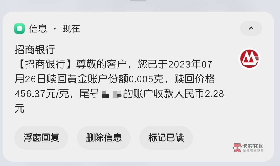 嚯，大毛，招商首页横幅冰爽一夏抽到5mg黄金，两毛多，老哥们快抢吧能申请一点是一点
39 / 作者:CCRO / 