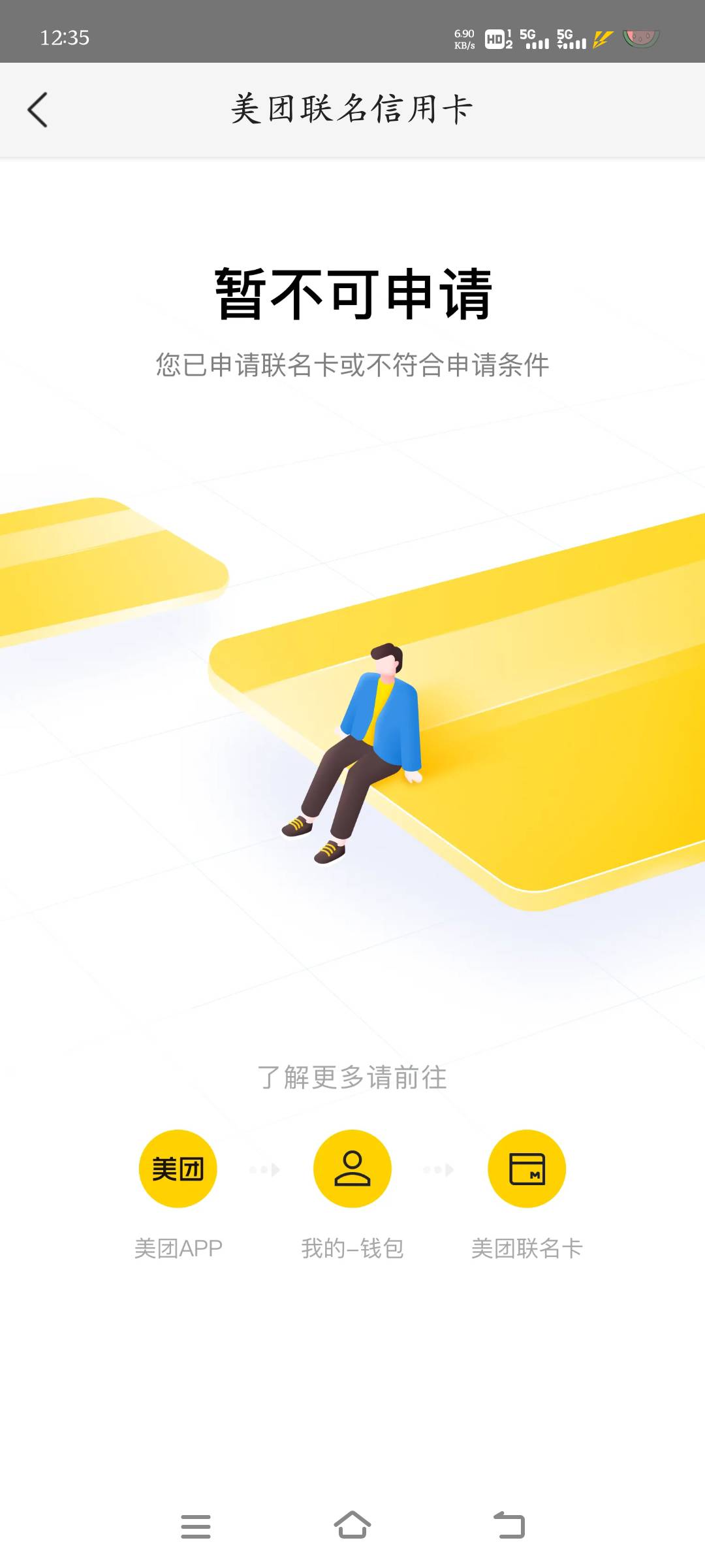 老哥们建设银行激活了，就过去拍脸，签字，一路通畅，就是额度太少才5000我看别人都19 / 作者:彩彩、付阳道道 / 