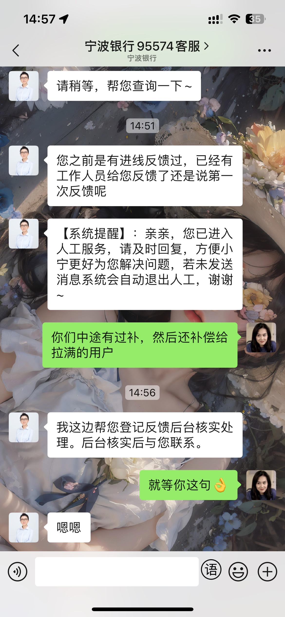 宁来花磨烂嘴，终于后台给登记了


91 / 作者:知名靓仔 / 