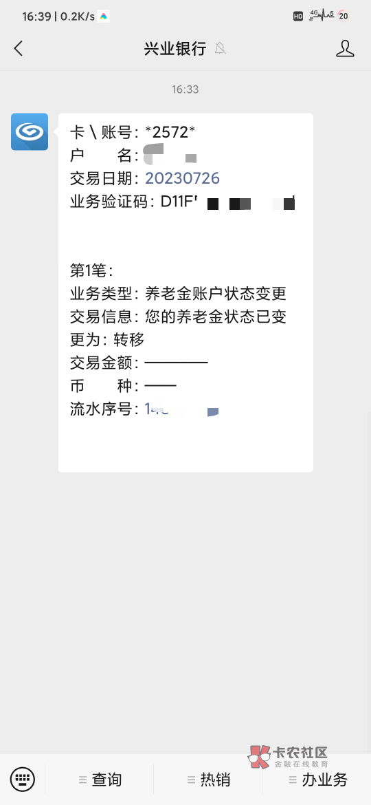 京东兴业养老金入金转移柜台两分钟搞定，建行入金到广发入金再到邮储入金最后到兴业入86 / 作者:你妹氵 / 