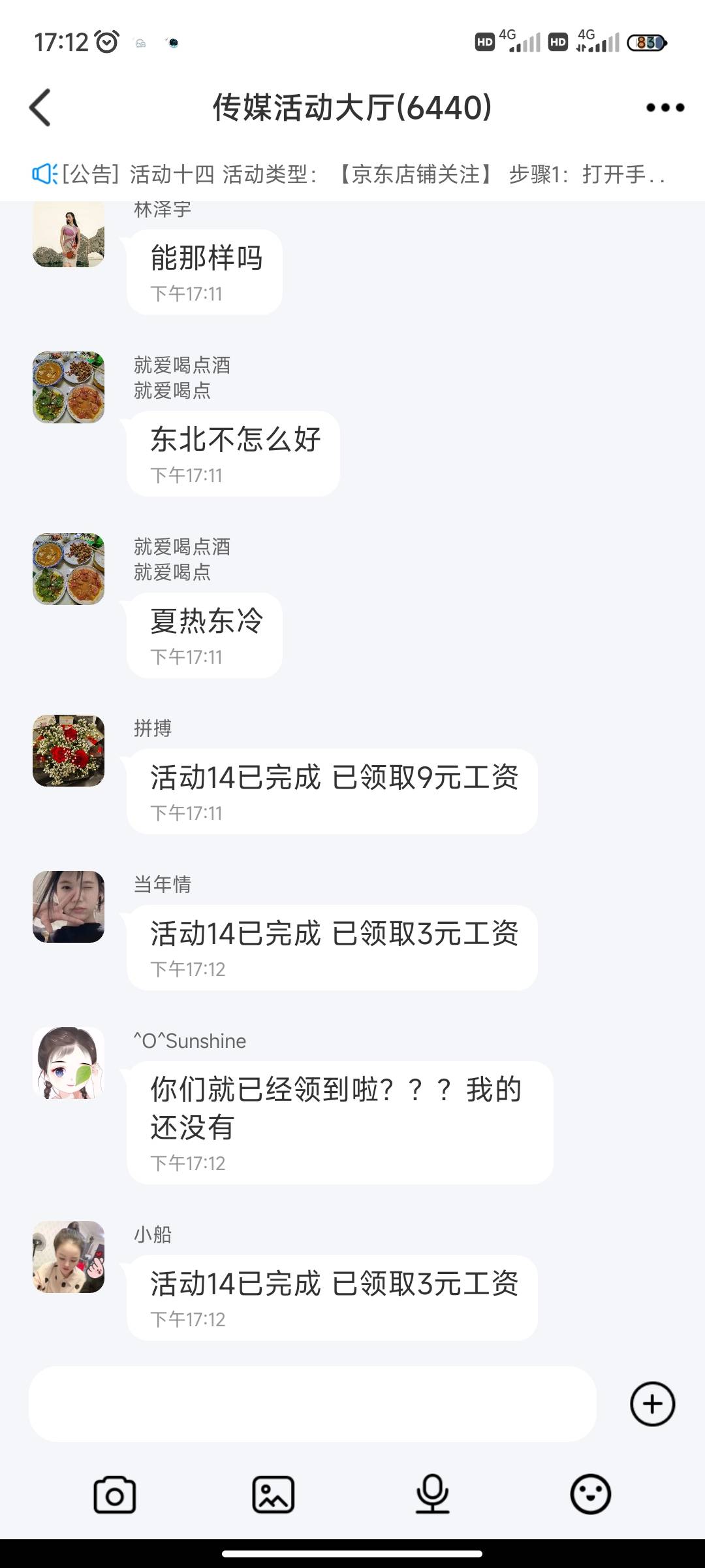 有老哥在车上吗，送了21，不知道什么T路，京东关注店铺的

20 / 作者:木已成舟ii / 