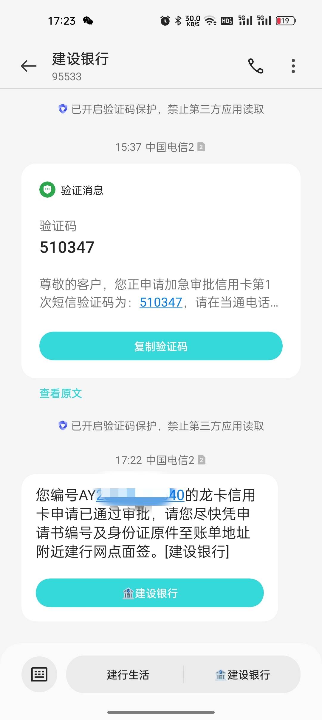 美团建设信用卡下卡，打电话加急2个小时收到通过结果666，电话都没回访


6 / 作者:船到桥头自然-沉 / 