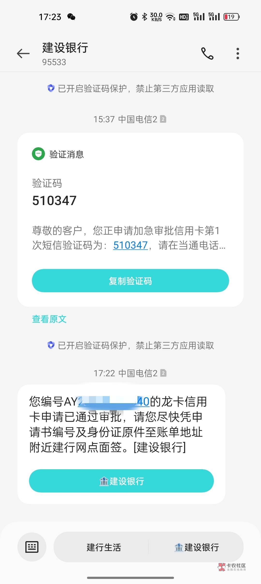 美团建设信用卡下卡，打电话加急2个小时收到通过结果666，电话都没回访


24 / 作者:船到桥头自然-沉 / 