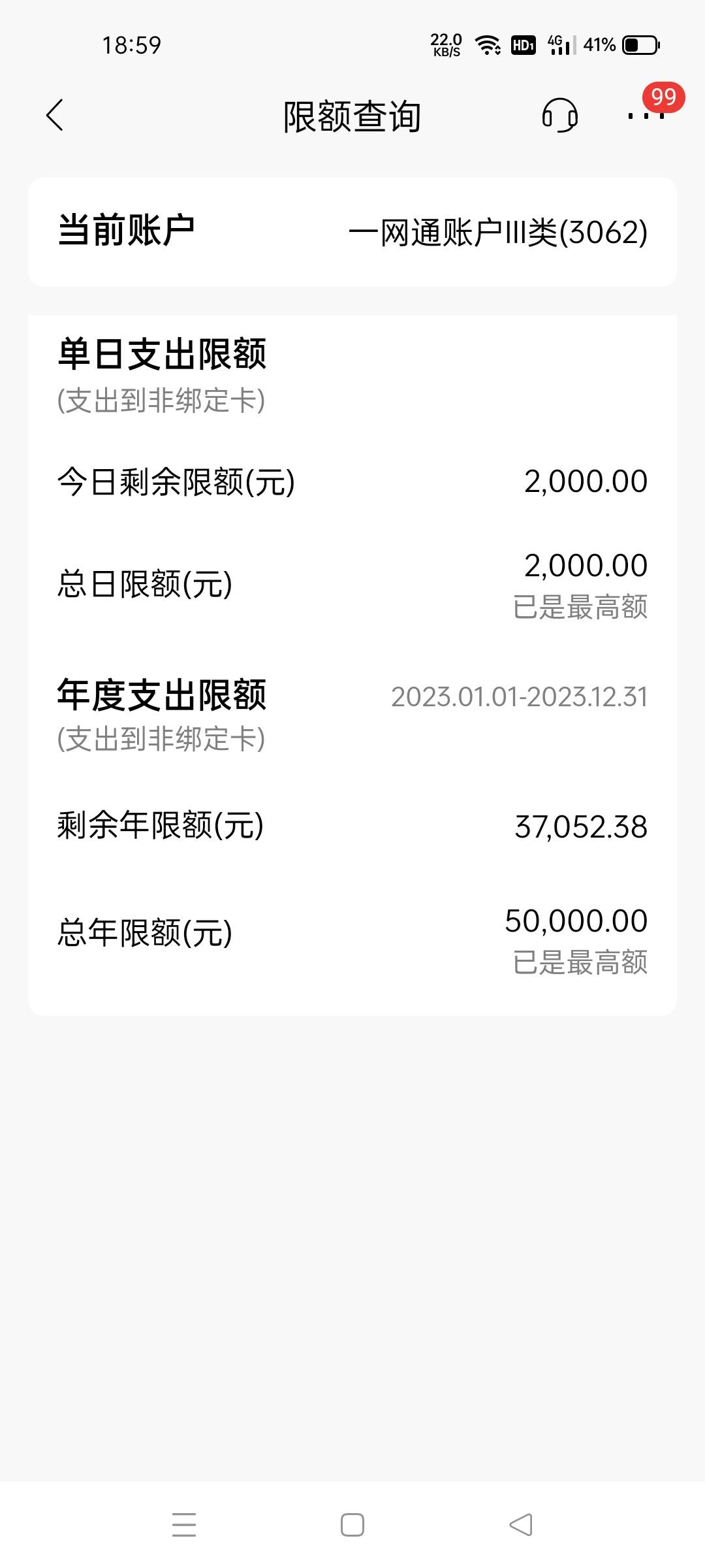 招商三类也限制额度了，一天150额度？？？笑了

这搞得！！！真抠门啊，这个招商！！55 / 作者:ju远洋一方 / 