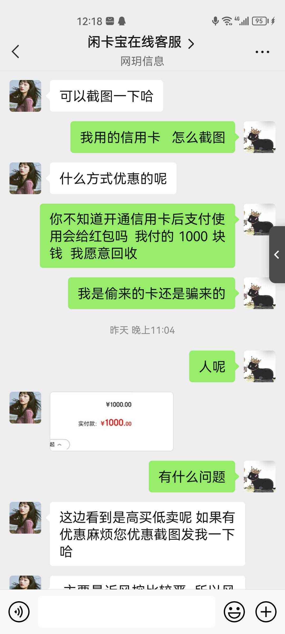 老哥们  大晚上信用卡买了三张1000的e卡去闲卡宝回收   第一张秒到  后面两张现在还没92 / 作者:坚决不在打g / 