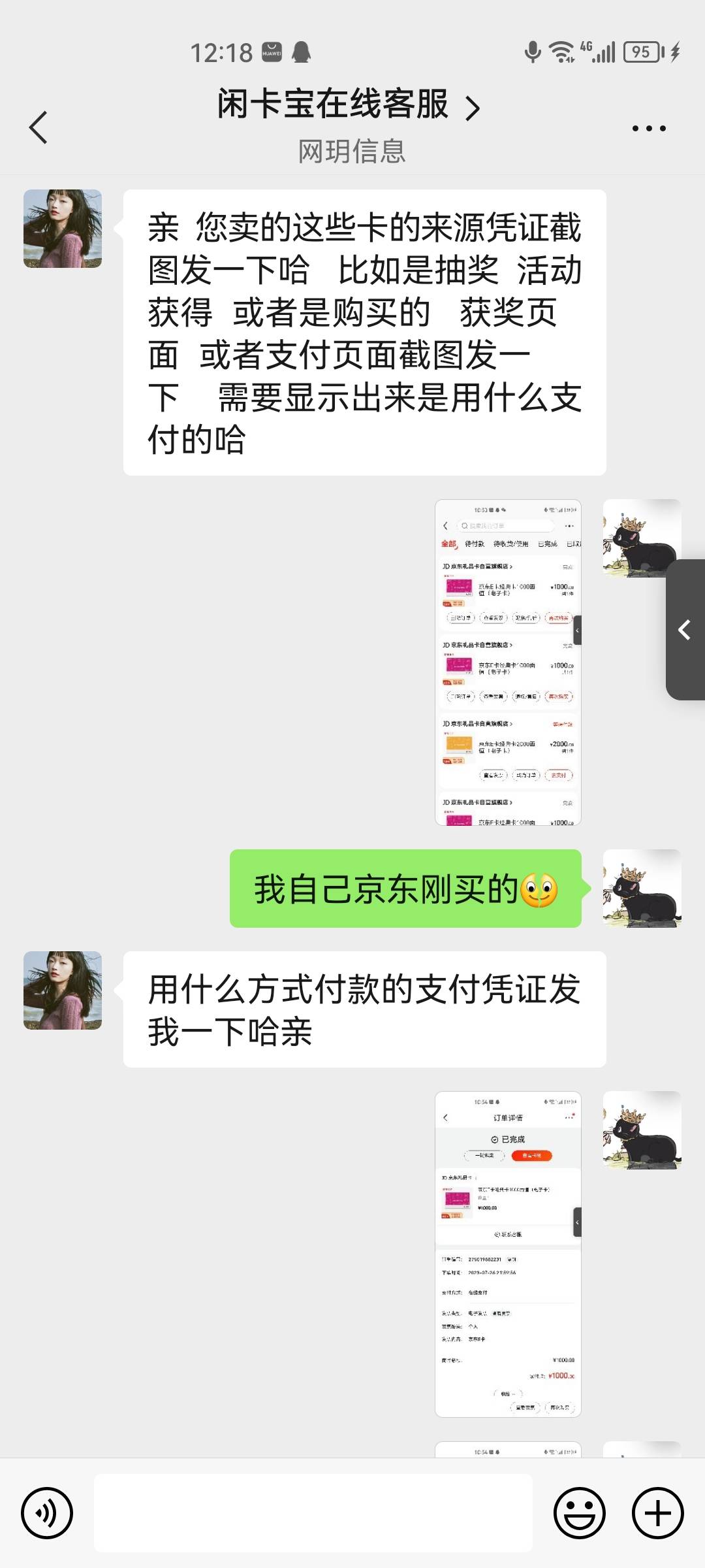 老哥们  大晚上信用卡买了三张1000的e卡去闲卡宝回收   第一张秒到  后面两张现在还没39 / 作者:坚决不在打g / 