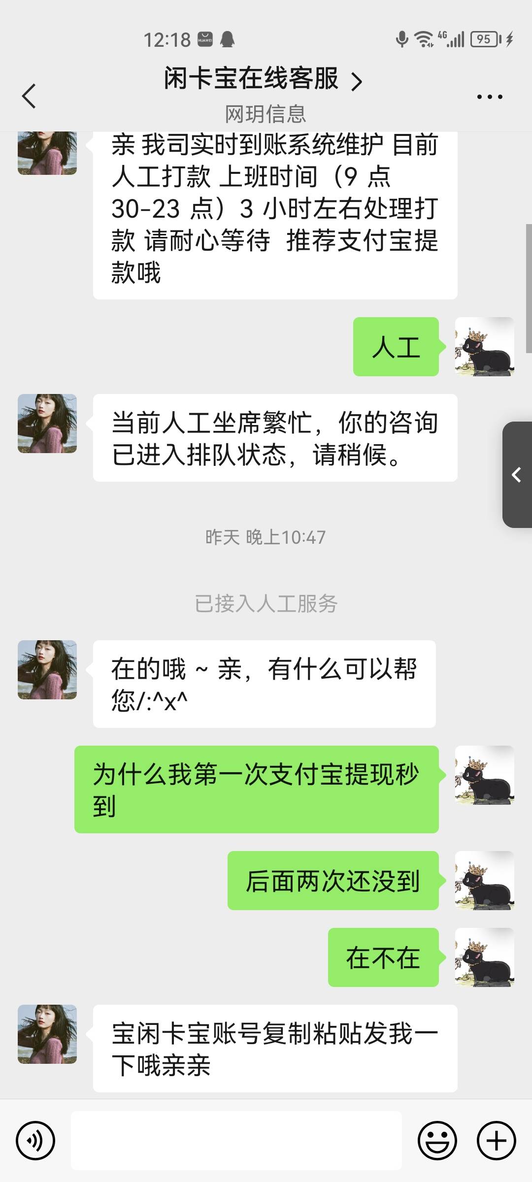 老哥们  大晚上信用卡买了三张1000的e卡去闲卡宝回收   第一张秒到  后面两张现在还没83 / 作者:坚决不在打g / 