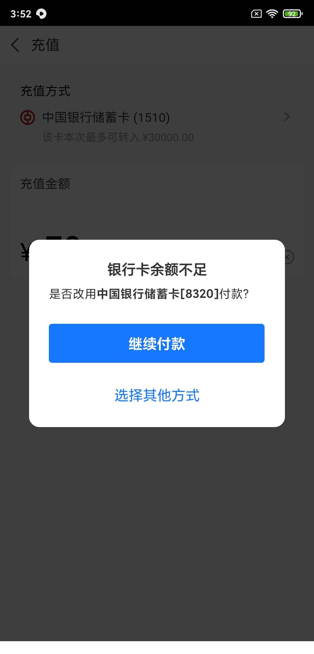 老哥们，我中国YHK明明有为什么说余额不足，，就是上周上了一个车，本人不堵，也没有97 / 作者:美食作家玉刚 / 