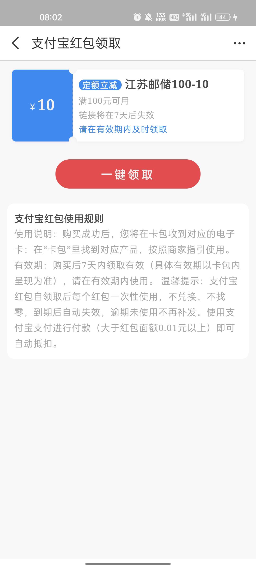 南通微信抢了半个月今天没抢 支付宝随便拿下 多谢老哥的码@错误代码404 

56 / 作者:ing丁墨 / 