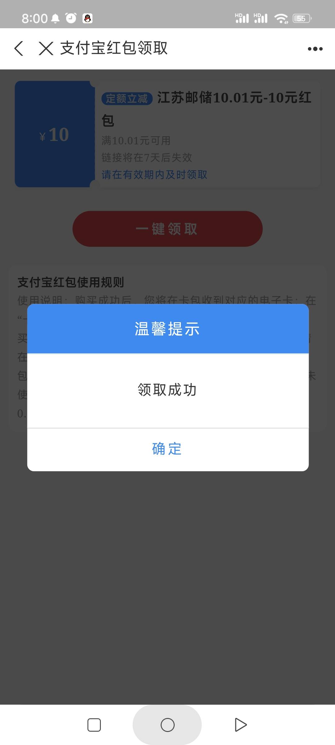 南通微信抢了半个月今天没抢 支付宝随便拿下 多谢老哥的码@错误代码404 

45 / 作者:将军路吃货 / 