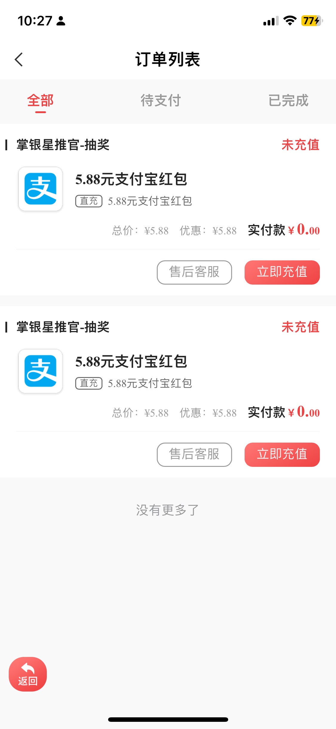 倆毛…帮我T出来。支付宝逾期，用不了。

23 / 作者:挂B老哥 / 