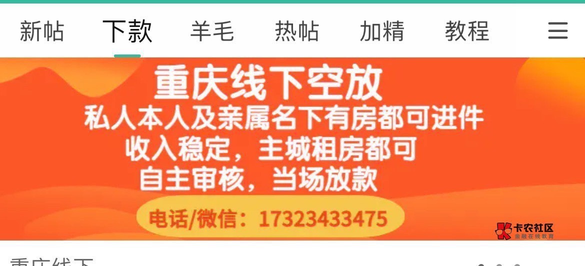 重庆本地空放不看信用报告不看大数据随借随还
还款周期灵活。当天到账
还款记录良好可69 / 作者:阿飞ove / 