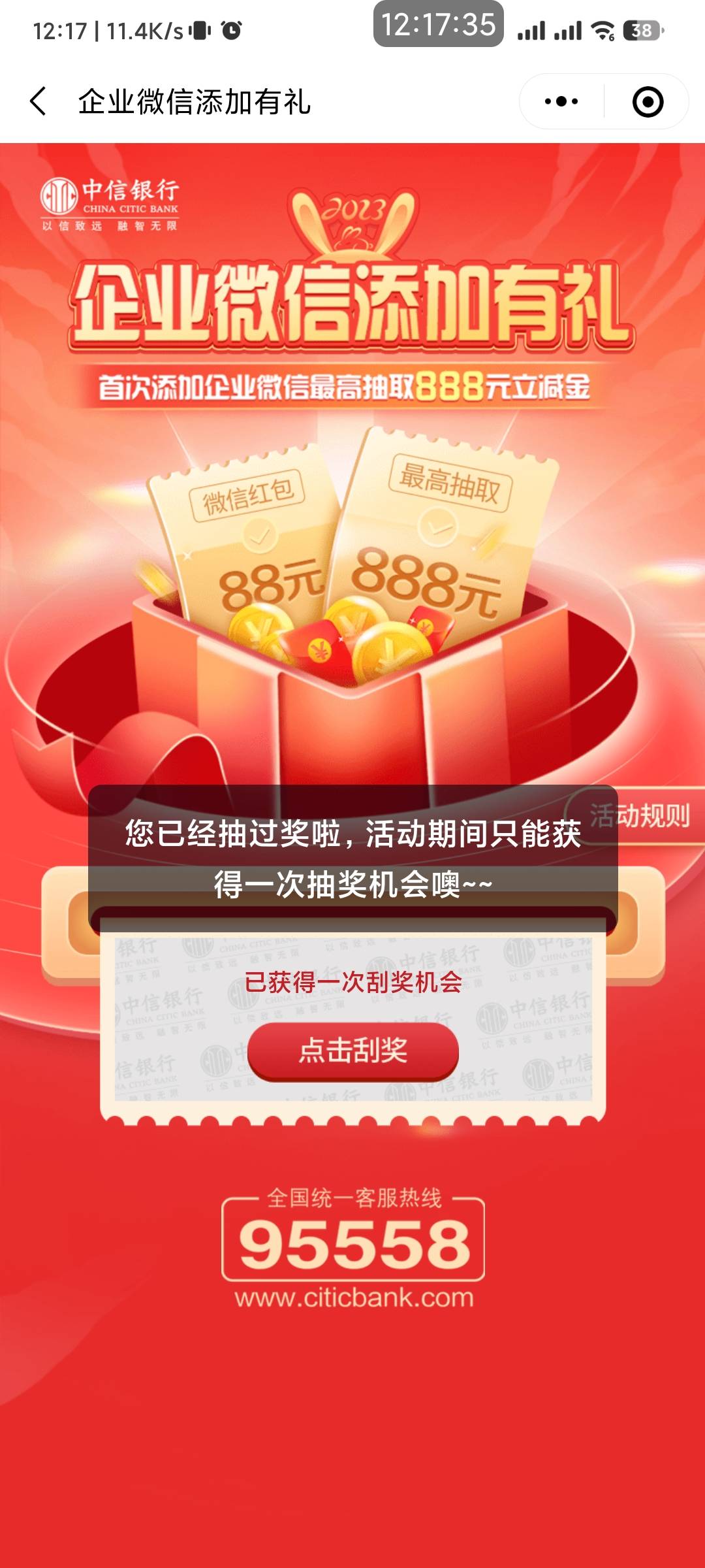 中信可以卡金额，和江苏邮储gzh的原理是一样的，我刚刚发的详细帖子被吞了


56 / 作者:淡定笑看人生 / 
