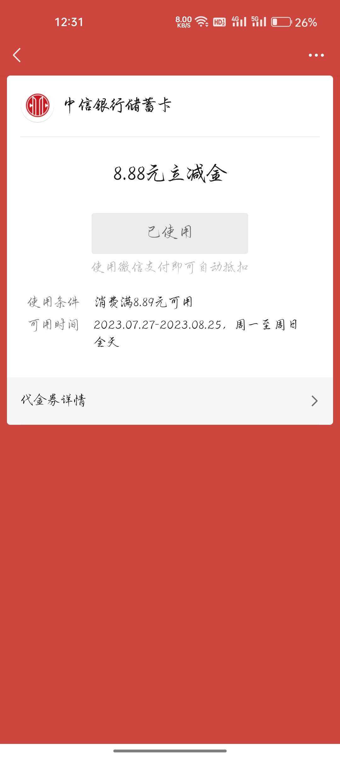 中信多号要多个手机号我中了8.88+1.88

16 / 作者:一路红啊 / 