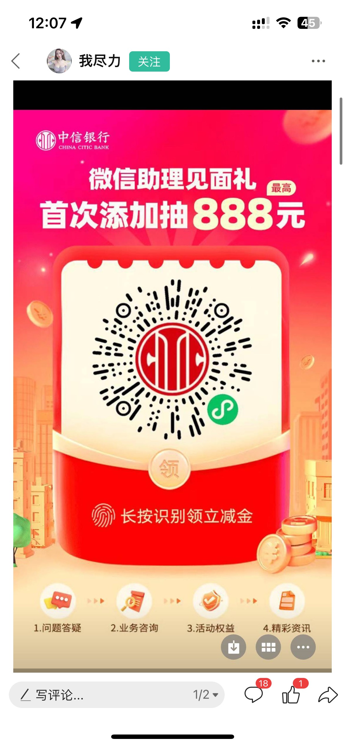 中信吃定位，打开专属经理就是空白。谢谢老哥，终于擼到了

87 / 作者:知名靓仔 / 