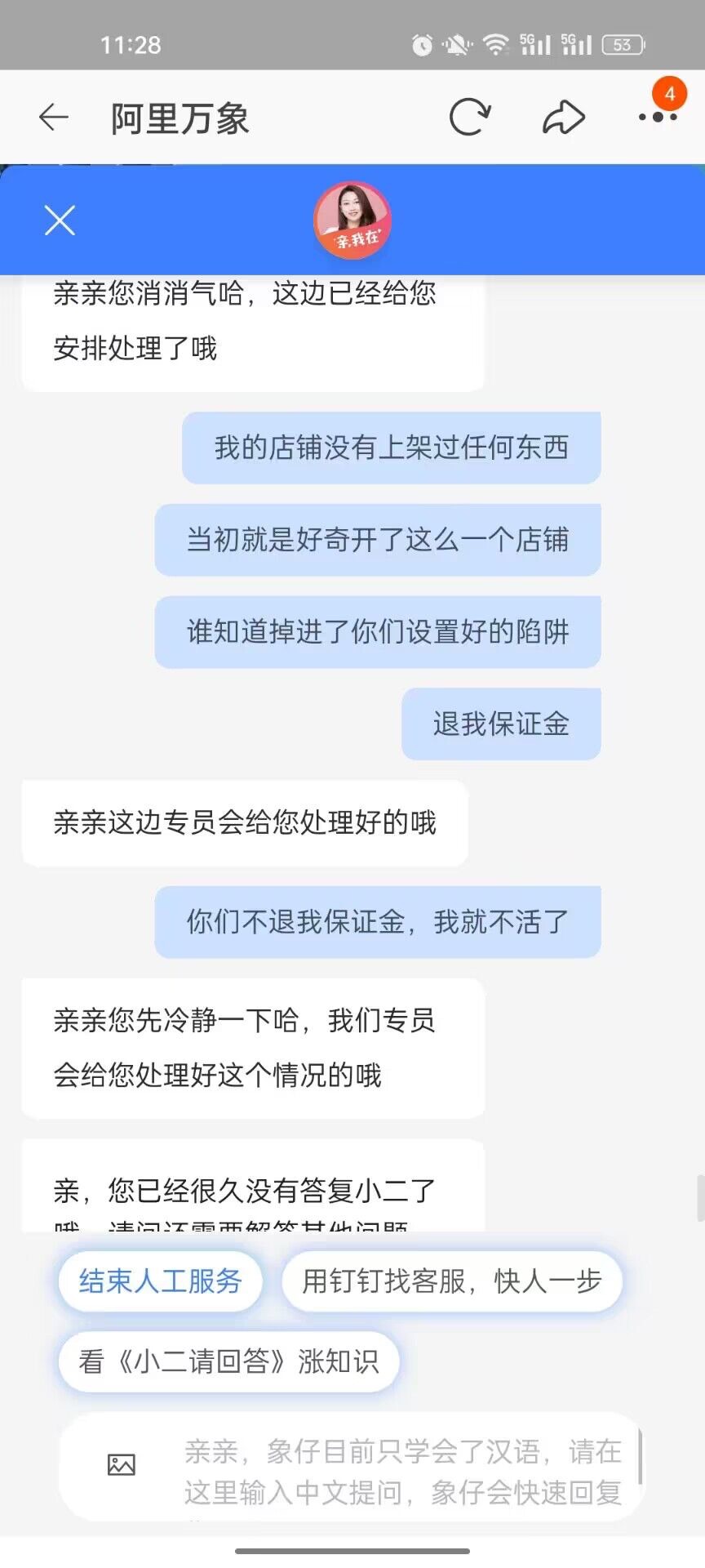 中信还欠着五万多，不敢去抽

56 / 作者:条野太狼 / 