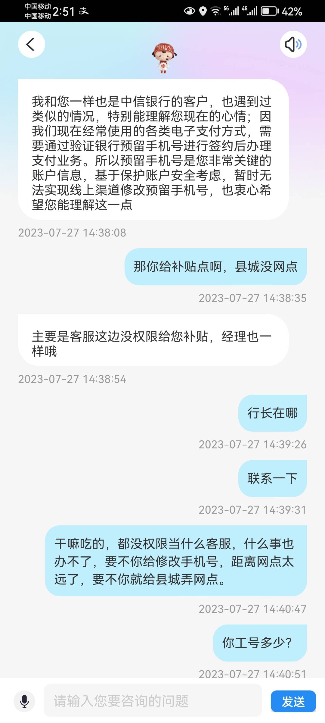 没申请过中信20，说申请下吧就成反馈了，都喂嘴里了也不说给暗示也不行明说也不行。

46 / 作者:封神之战哇 / 