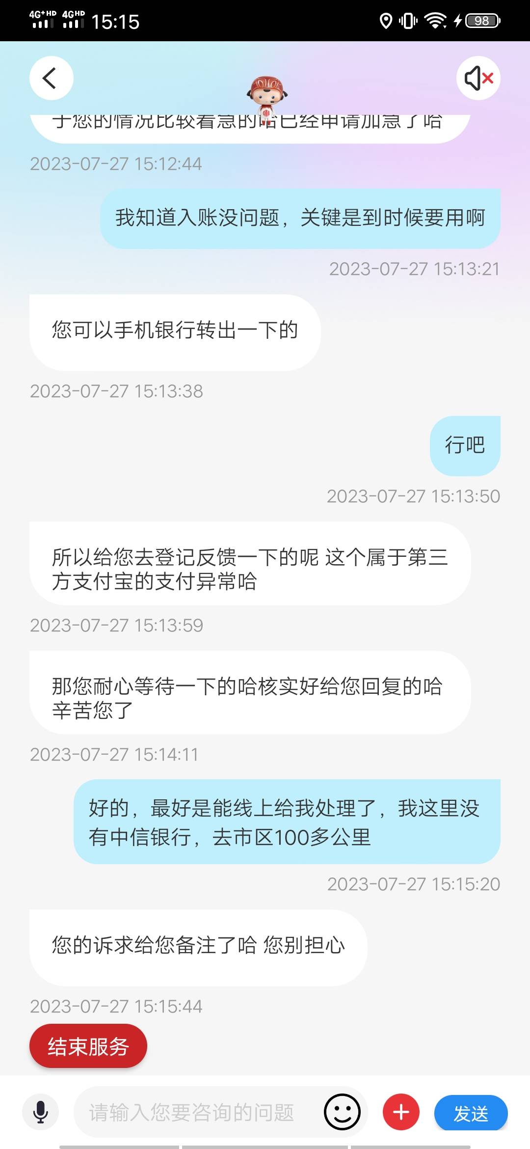 中信找了好几个理由都碰瓷失败，卡正常，没办法申请20红包

94 / 作者:大冤种本种 / 