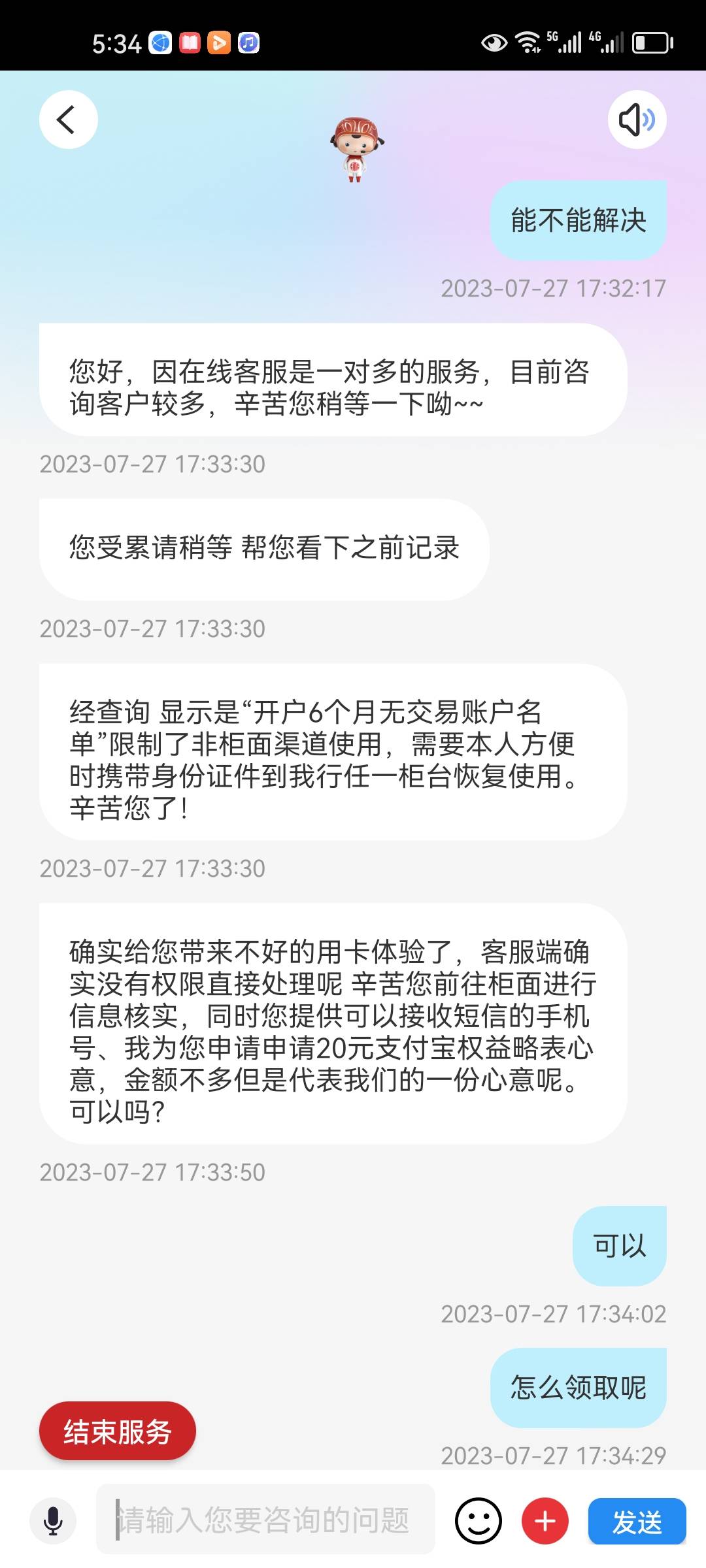 感谢中信送来的一顿饭

41 / 作者:小瓶盖o / 