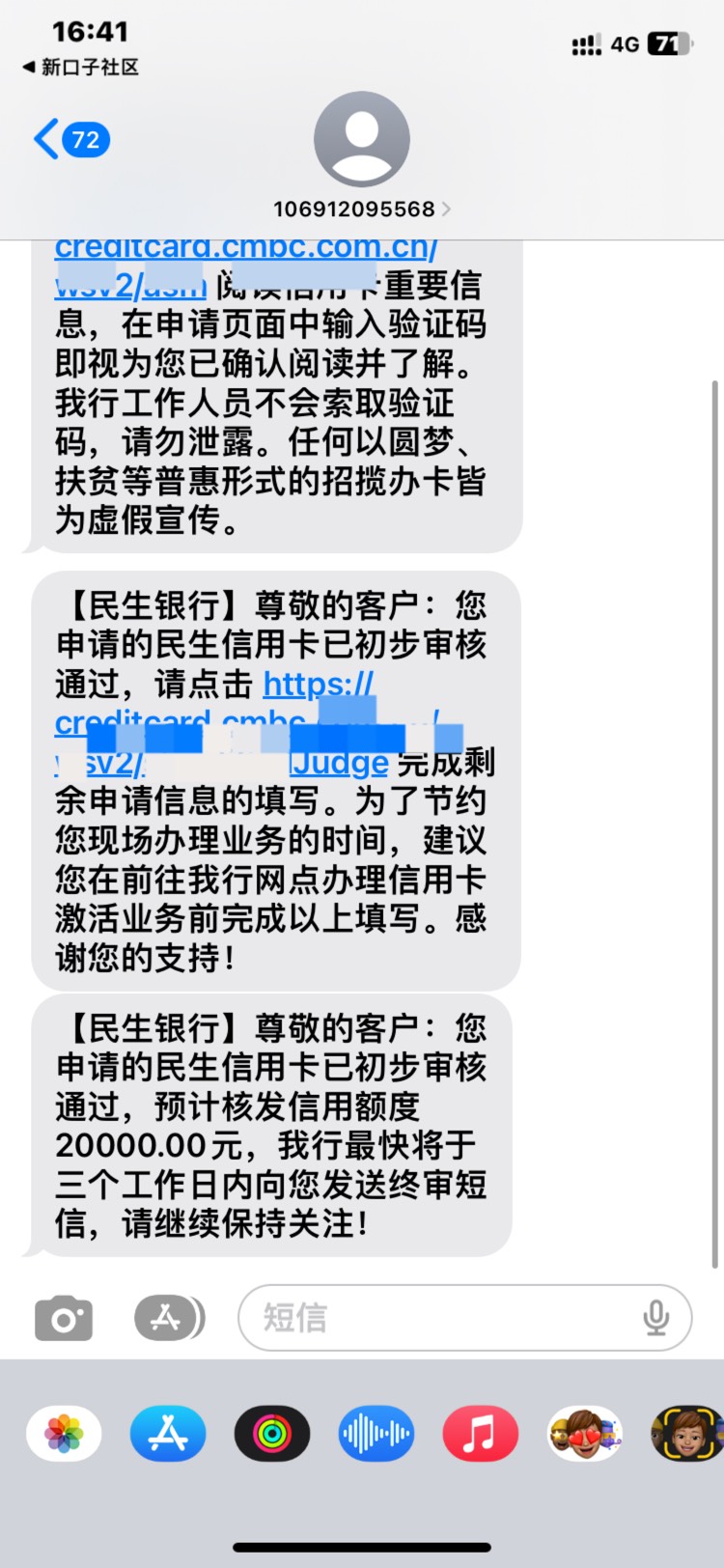 负债6个，最近查询特别多，申请以后5分钟出的额度，兄弟们这个有希望吗，有点害怕

65 / 作者:突破手小天使 / 