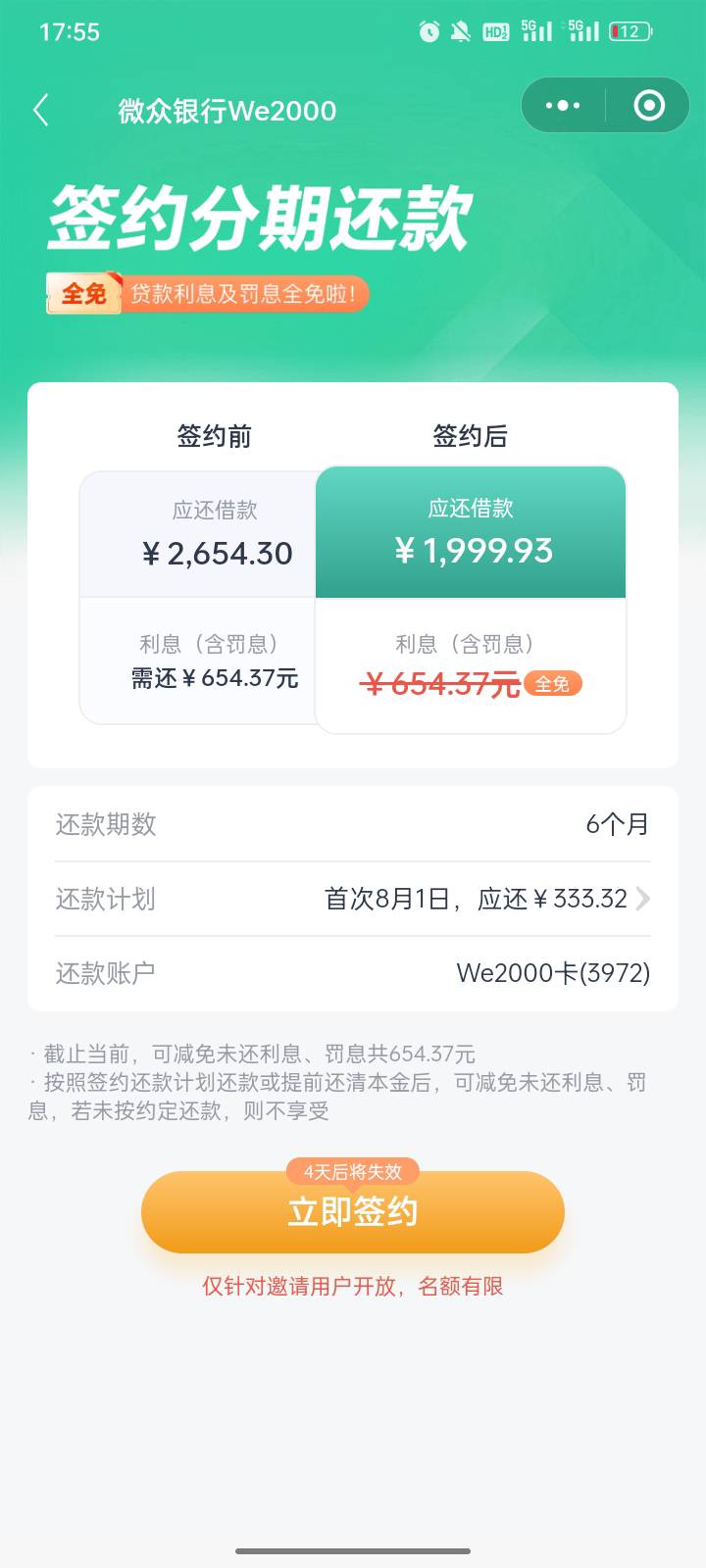 we2000好像确实可以分期

96 / 作者:福建牛德华 / 