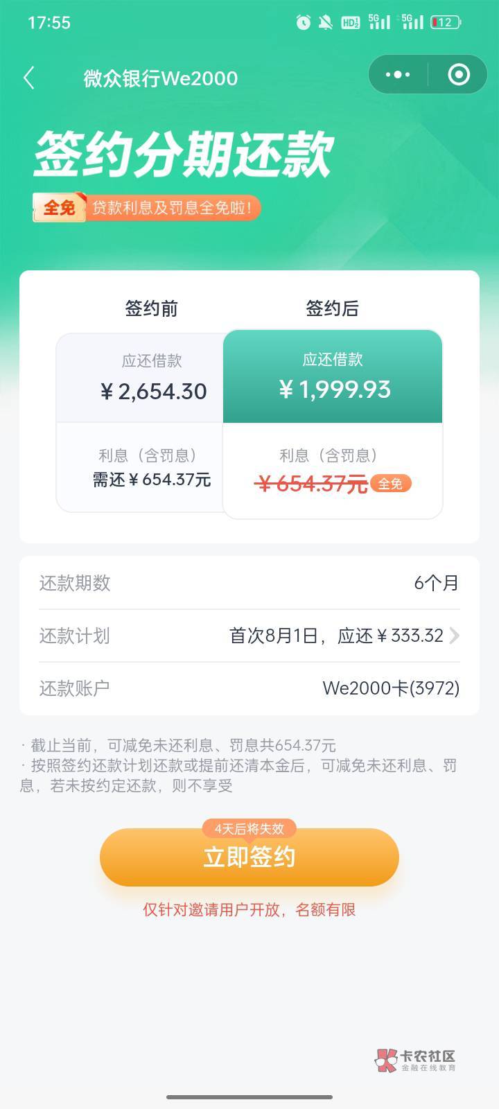 we2000好像确实可以分期

35 / 作者:福建牛德华 / 