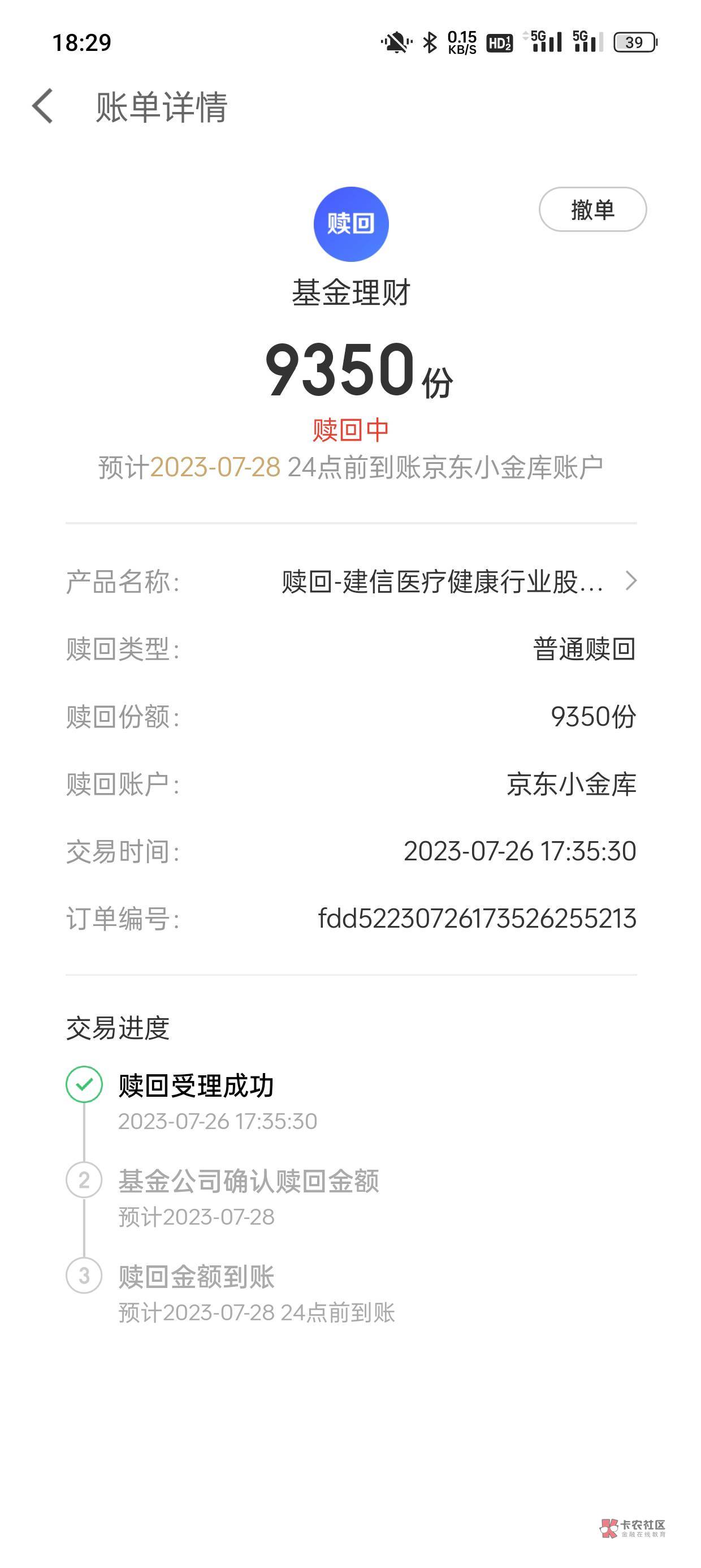 京东买的基金赎回几点到账

53 / 作者:太难了2020 / 