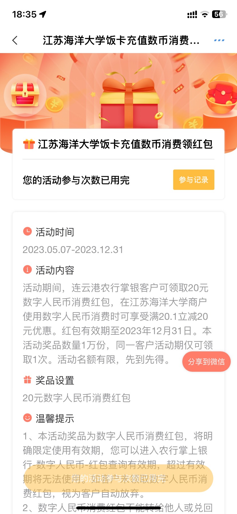 连云港10润，感谢今天首发大哥，代码飞


49 / 作者:如花就是我 / 