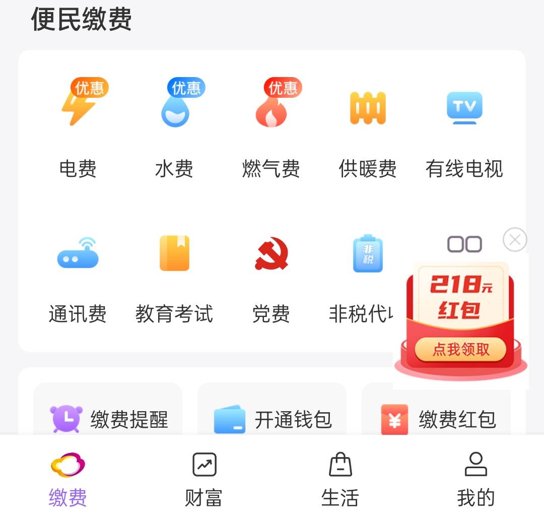 云缴费买1元基金得10缴费红包，用完撤销


84 / 作者:郭负乘 / 